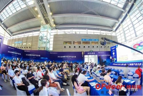 聚焦數(shù)字經(jīng)濟(jì),賦能產(chǎn)業(yè)發(fā)展 2023全球數(shù)字經(jīng)濟(jì)產(chǎn)業(yè)大會(huì)將在深圳舉行