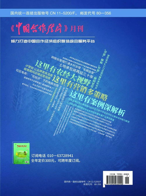獨(dú)家丨中國合作經(jīng)濟(jì)年度發(fā)展報告 2020年 發(fā)布