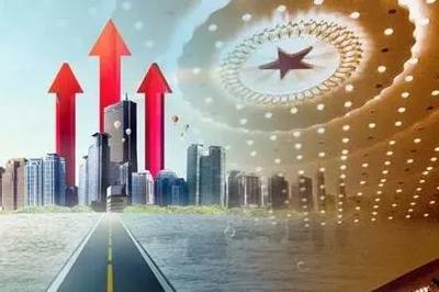 以新發展理念引領高質量發展