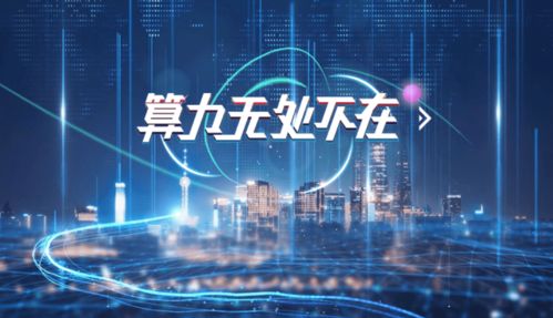 把握算力發展機遇,順網科技深耕元宇宙助力數字經濟發展