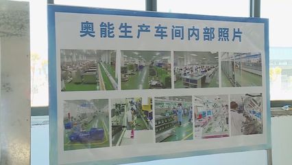 【重點項目集中開工系列之七】奧都新能源汽車充換電及儲能設備生產制造項目爭分奪秒搶工期?加班加點趕進度