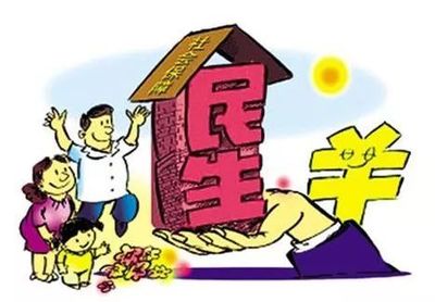 【微課堂】新思想三十講丨第二十講:在發展中保障和改善民生