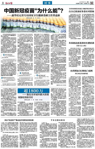 邢臺 雙進雙產 推動經濟高質量趕超發展