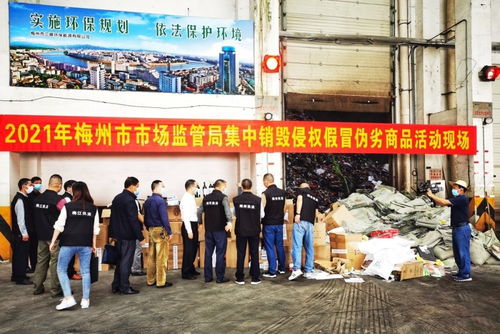 梅州市打造 放心消費(fèi) 環(huán)境,激發(fā)市場(chǎng)新活力,推動(dòng)經(jīng)濟(jì)發(fā)展