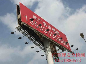 萊蕪廣告牌安全檢測報告