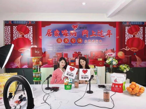 茂名人注意啦！你想要的家鄉年貨這里全都有