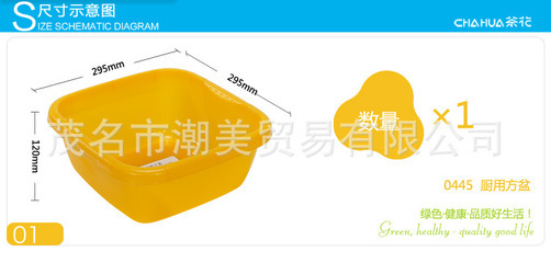 茶花洗菜盆 新款塑料方盆0445的實用與品質解析