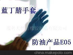 一次性丁睛手套 廠家、價格及茂名天然潔橡膠制品介紹